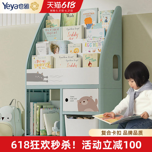 也雅书架儿童绘本收纳架