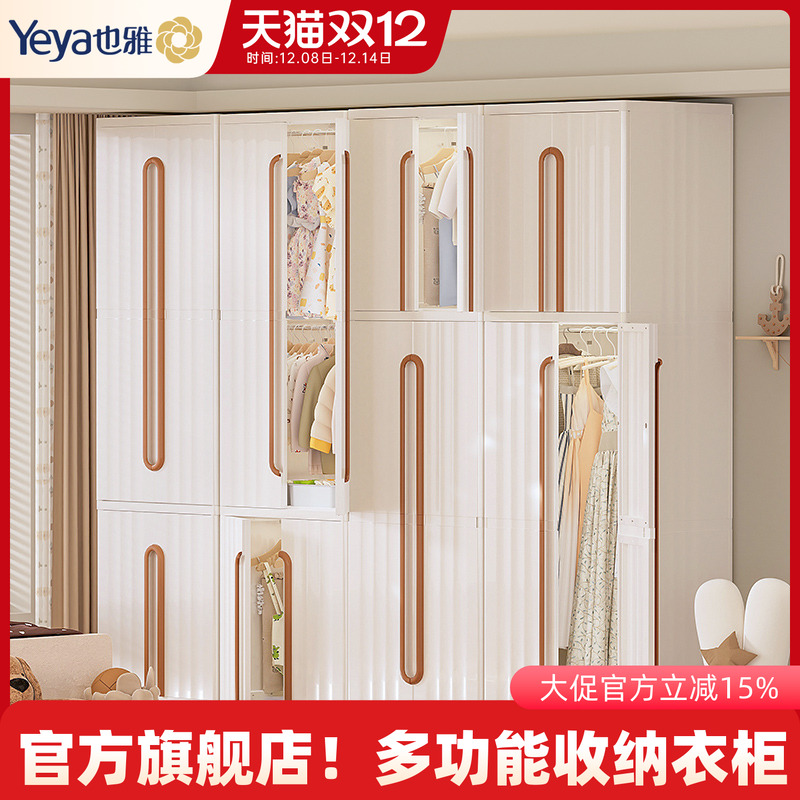 【安全材质】儿童衣柜收纳柜