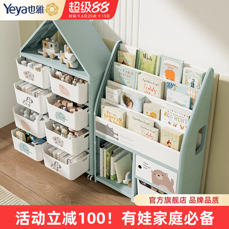 也雅儿童书架玩具绘本一体图片