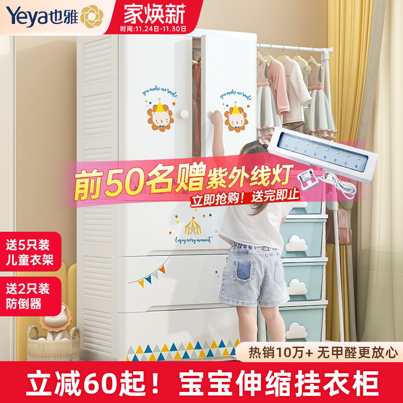 升级110cm宽加厚宝宝伸缩挂衣柜