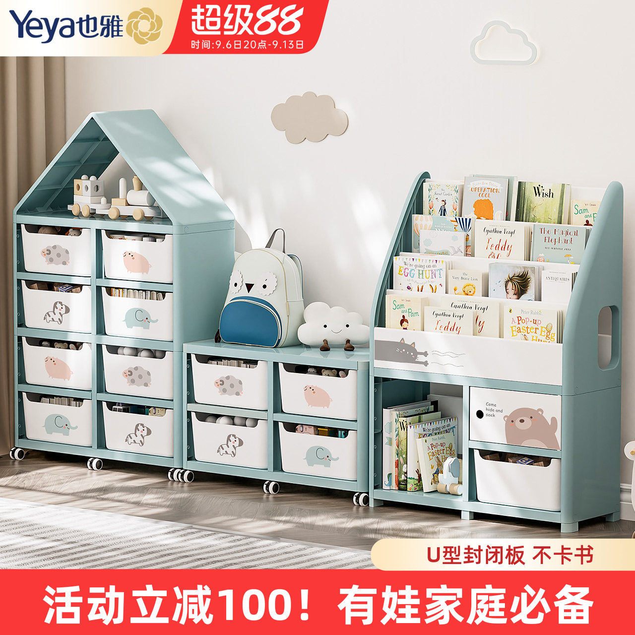也雅儿童书架塑料玩具收纳架图片