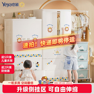 也雅宝宝儿童衣柜家用置物柜储物收纳柜子婴儿衣服塑料简易衣橱