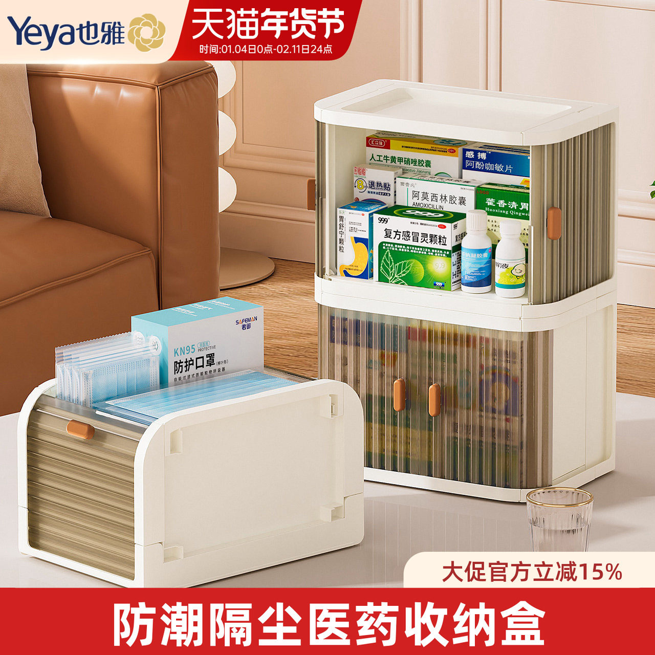 也雅药品收纳箱家用常备医用柜药物收纳盒儿童家庭急救医疗小药箱,收纳整理,医药箱,淘宝优惠券,粉丝福利购,淘宝优惠卷