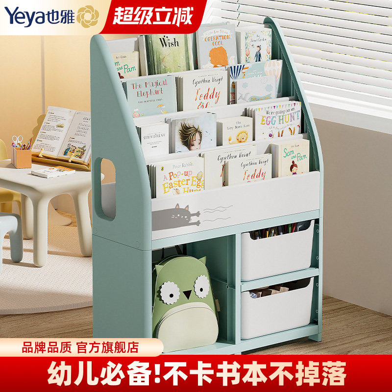 也雅儿童书架阅读区移动收纳架图片