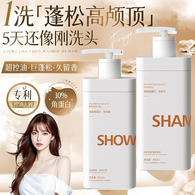 【全网热卖100w+】角蛋白洗发水