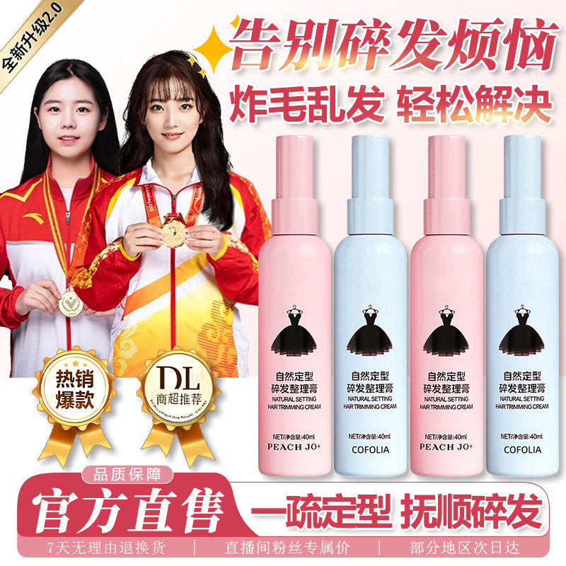 碎发神器整理膏女儿童成人头发毛躁梳毛发刘海定型发胶专用美发棒,美发护发/假发,发胶/发泥/发蜡,淘宝优惠券,粉丝福利购,淘宝优惠卷