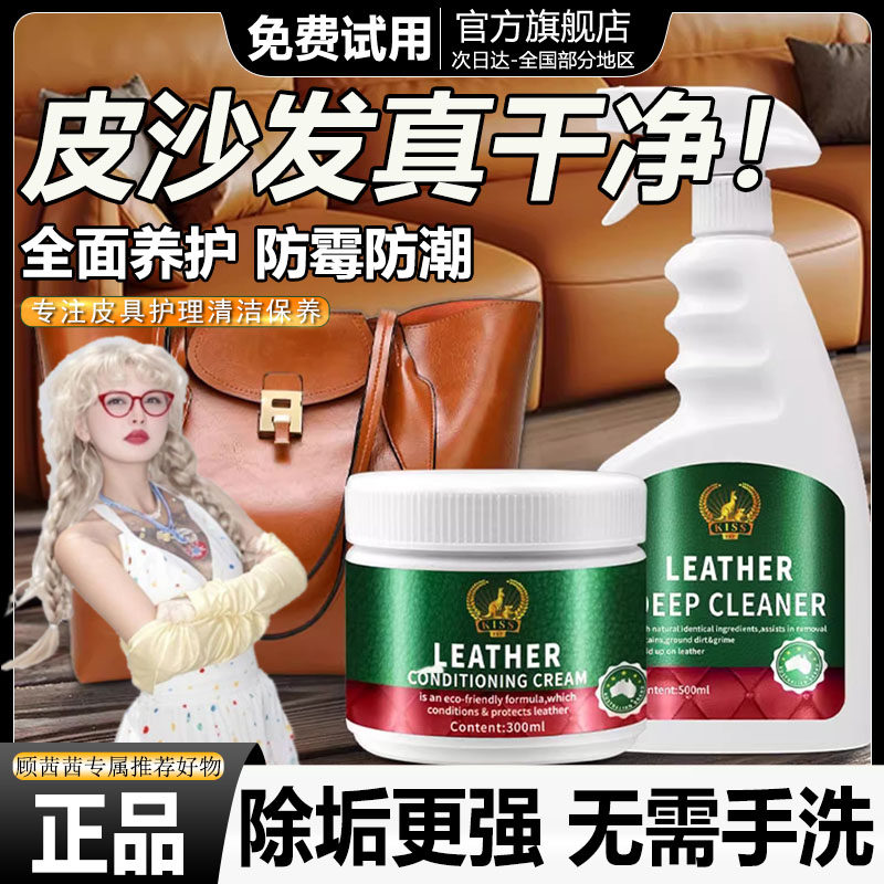 真皮沙发清洁剂皮革具清洁不刺激去污护理保养油牛皮座椅皮衣包包,洗护清洁剂/卫生巾/纸/香薰,皮具皮革护理剂,淘宝优惠券,粉丝福利购,淘宝优惠卷