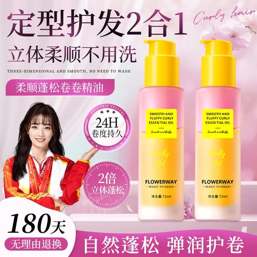 【全网热卖100w+】卷卷精油护卷