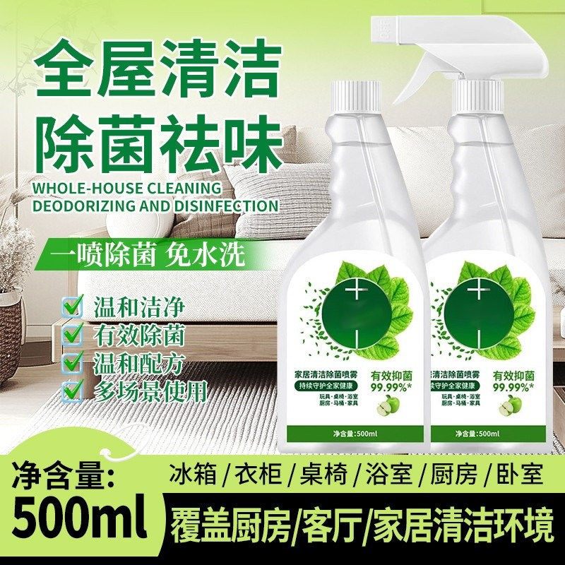 多功能厨电清洁喷雾剂厨房重油污强力去污除垢冰箱除味臭净化家用,洗护清洁剂/卫生巾/纸/香薰,除菌喷雾,淘宝优惠券,粉丝福利购,淘宝优惠卷