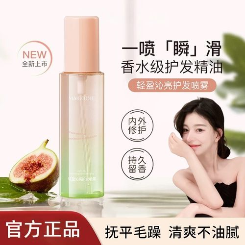 【商超爆卖断货王】沁亮护发喷雾