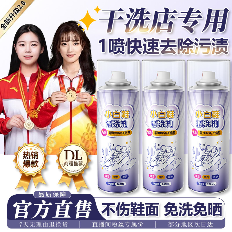 小白鞋清洁剂免洗鞋神器去黄去污渍增白干洗液刷鞋专用强力清洗剂,洗护清洁剂/卫生巾/纸/香薰,小白鞋清洁剂/巾,淘宝优惠券,粉丝福利购,淘宝优惠卷