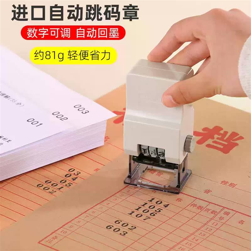 Shachihata跳码章数字印章编码章二位三位可调号码机