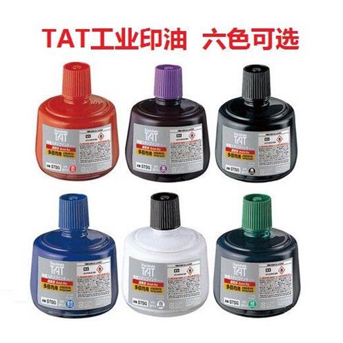 日本旗牌TAT印油SG-3速干