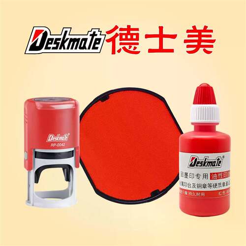 正品德士美RP回墨印章专用替换印台P-0042翻斗印红色墨盒P-3040