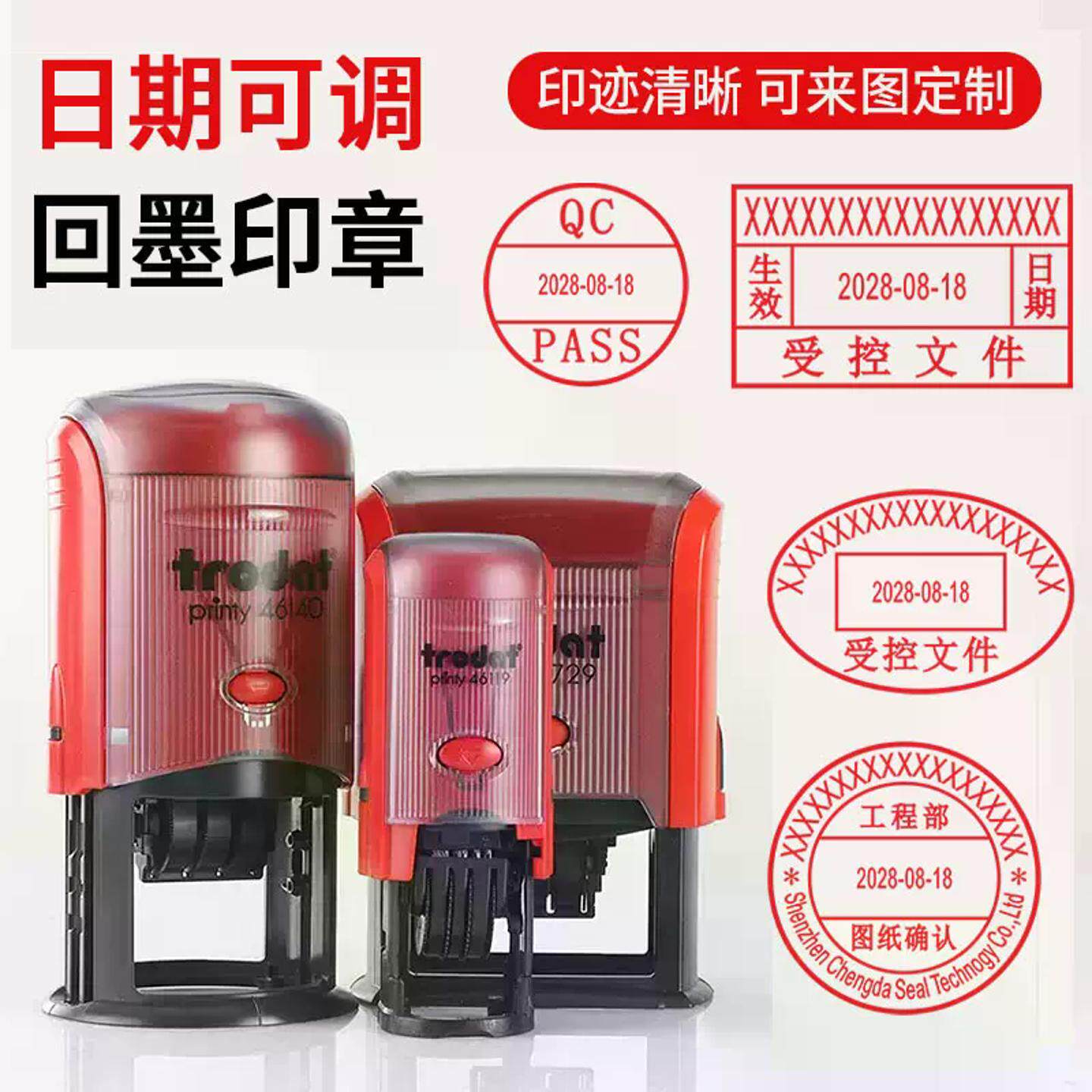 可调日期自动回墨印章检验合格发行物料专用章来货暂收仓库管控章