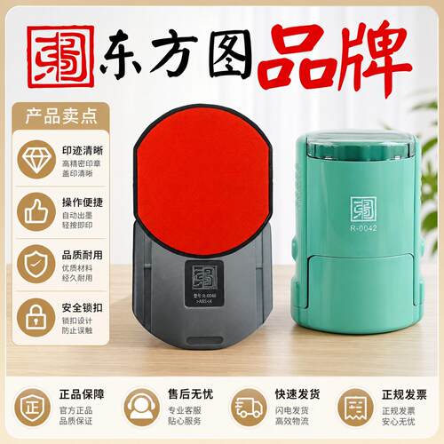 R-0040印台油5东方图O-3