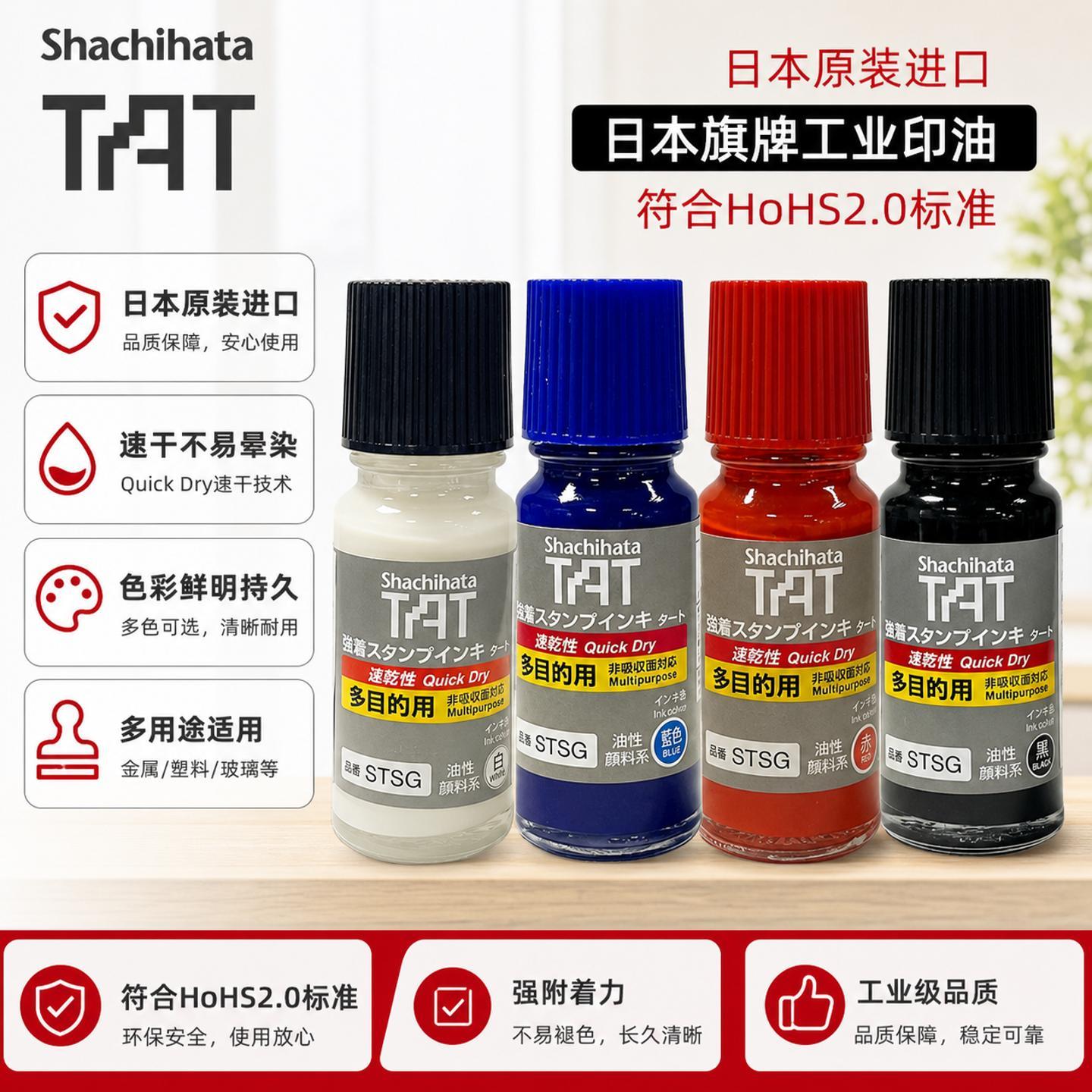 日本进口旗牌TAT工业速干