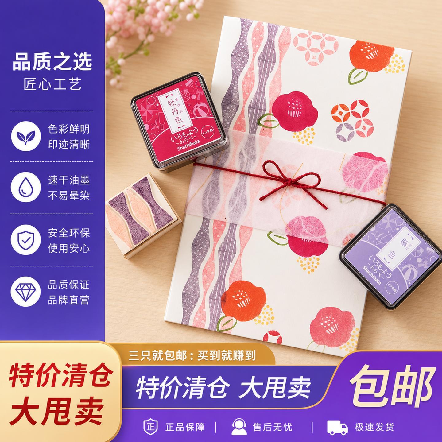 特价清仓日本旗牌mini印图片