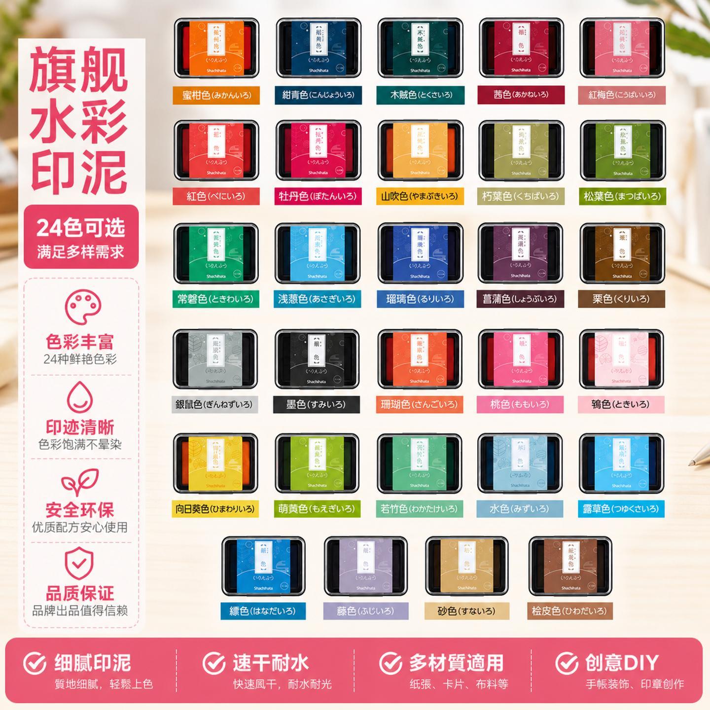 日本旗牌Shachit印泥手图片