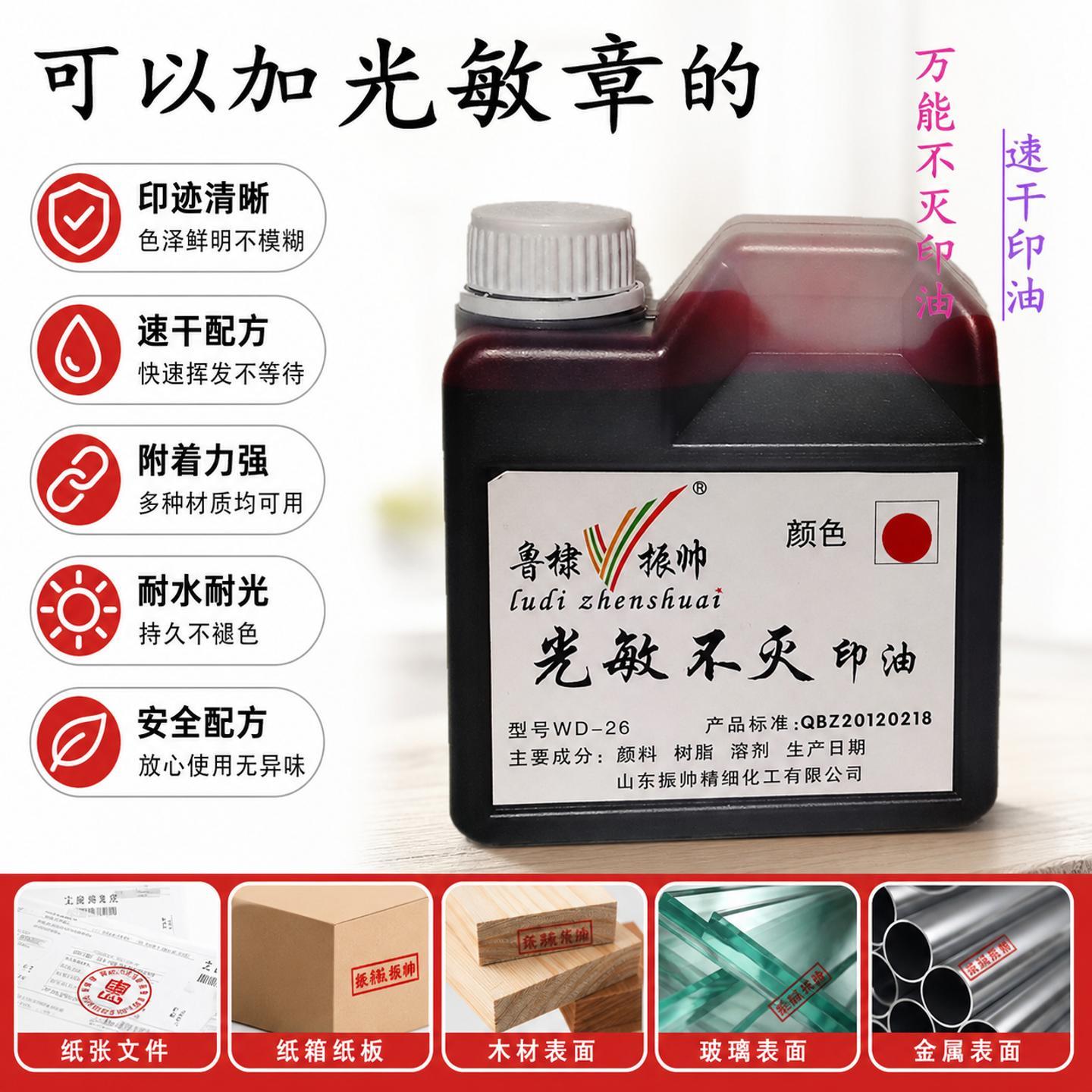 包邮光敏章专用万能不灭