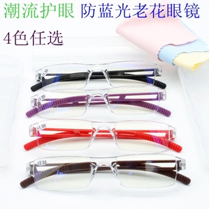 男女抗蓝光老花镜 品质好新科技时尚流行。送挂链颜色随机送盒布