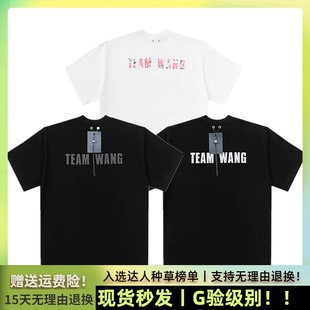 初代3M反光牡丹花硅胶短袖 G验级别 TEAM WANG官网同款 王嘉尔T恤男