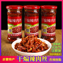 干煸辣肉丝金嫂山东临沂特产油泼辣子拌饭下饭拌面辣椒酱沂蒙蒙阴