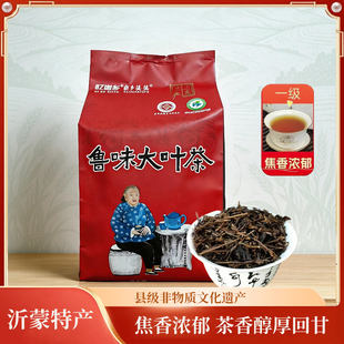 正宗山东大叶茶焦香型老干烘茶大把抓茶红汤色泽深红大叶茶茶叶子