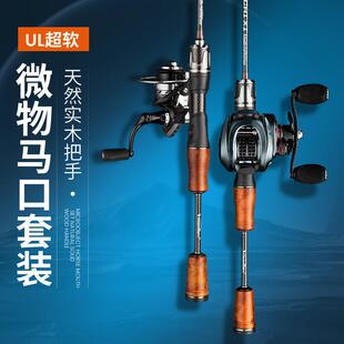 渔名捕赤溪专用马口竿超软UL快调超软碳素实心超轻远投路亚竿套装