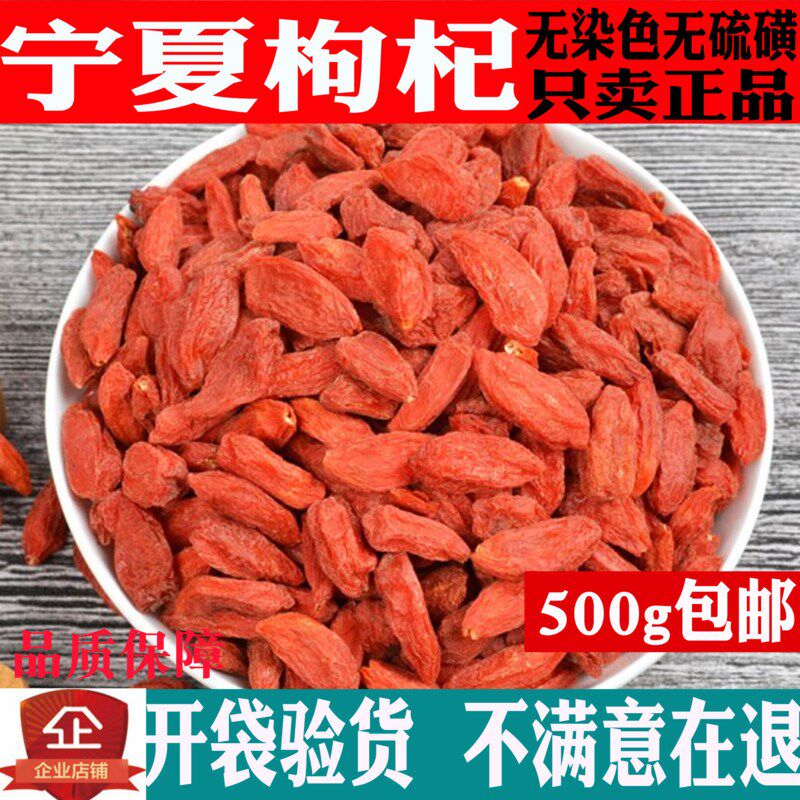 Ningxia wolfberry Orthodox school Super new goods Disposable Gou Qi Zi Rather wolfberry 1 pounds Farm 500g wildin the Traditional nourishing food , Wolfberry and its products , Wolfberry  category - from Buy2taobao.com to provide professional Taobao agent buy service