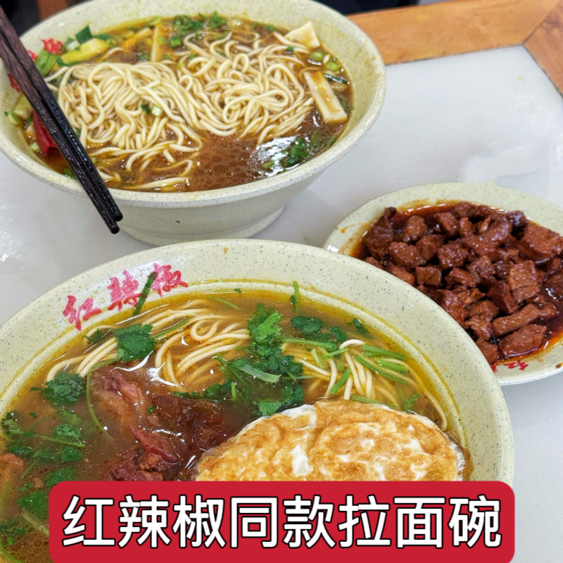 红辣椒同款密胺仿瓷面馆拉面碗