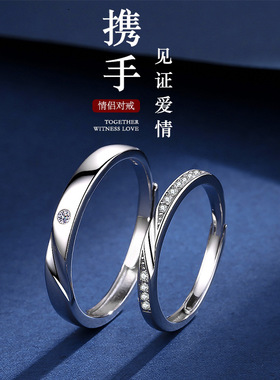 携手见证爱情情侣戒指纯银999新款ins风小众开口对戒告白礼物婚戒