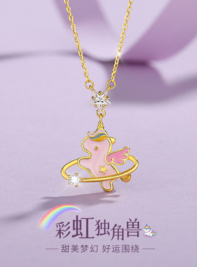 蒂奇亚原创彩虹独角兽项链女S925纯银甜美小众设计精致珐琅锁骨