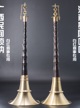 红白喜事唢呐不定调平均孔高级乌木广西民间老式湖南贵剧喇叭索拉