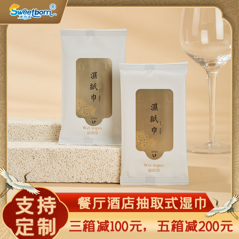 水为本3抽金箔贴标湿巾免费打样