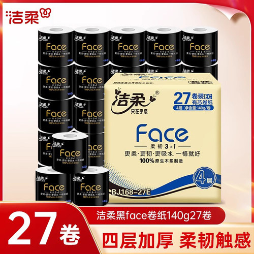 洁柔黑face卷纸140g27卷/箱