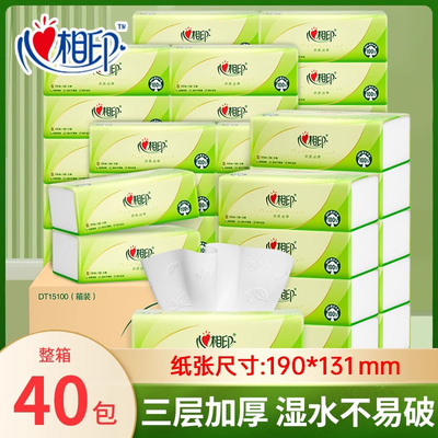 心相印茶语抽纸100抽40包