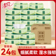 清风茶臻抽纸110抽24包整箱面巾纸餐巾纸家用实惠装 大包卫生纸巾