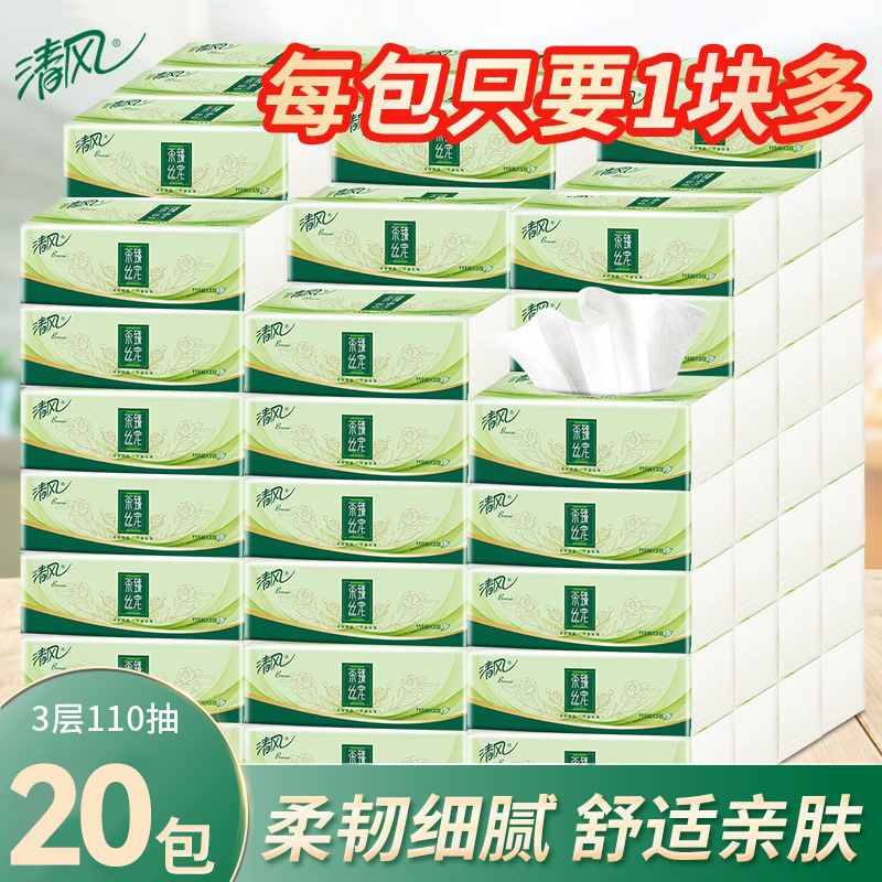 清风茶臻抽纸110抽20包