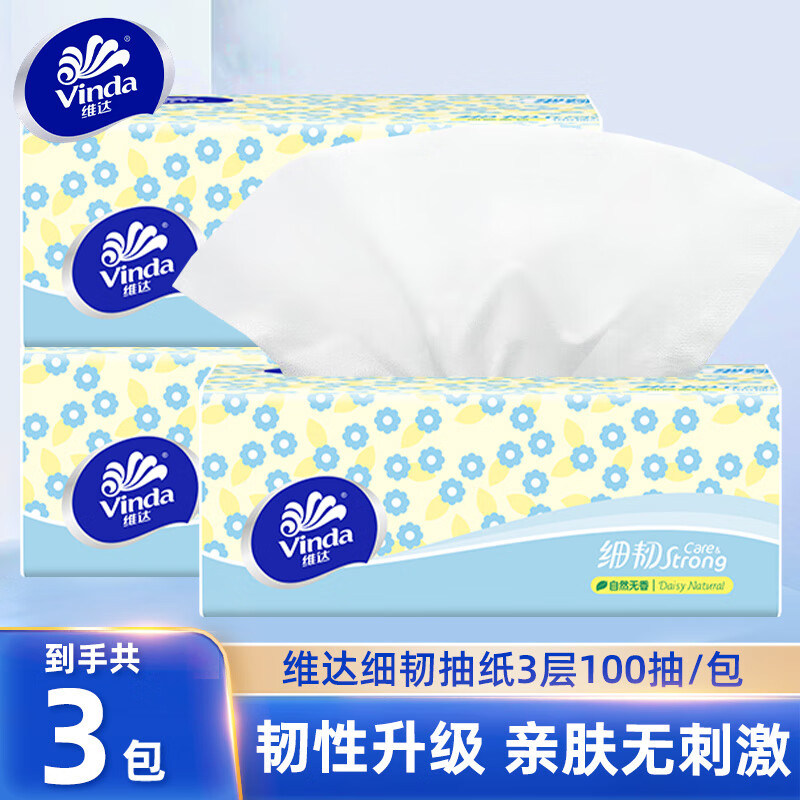 维达细韧抽纸100抽3包餐巾纸面巾纸家用实惠装大包擦手卫生纸巾,洗护清洁剂/卫生巾/纸/香薰,抽纸,淘宝优惠券,粉丝福利购,淘宝优惠卷