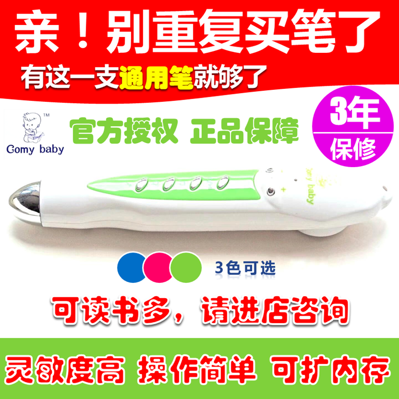 卡米智能点读笔通用幼儿早教海尼曼红火箭分级阅读同步中小学课本