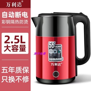 万利达B 大容量烧水壶 304食品级不锈钢自动断电壶3L 935电热水壶