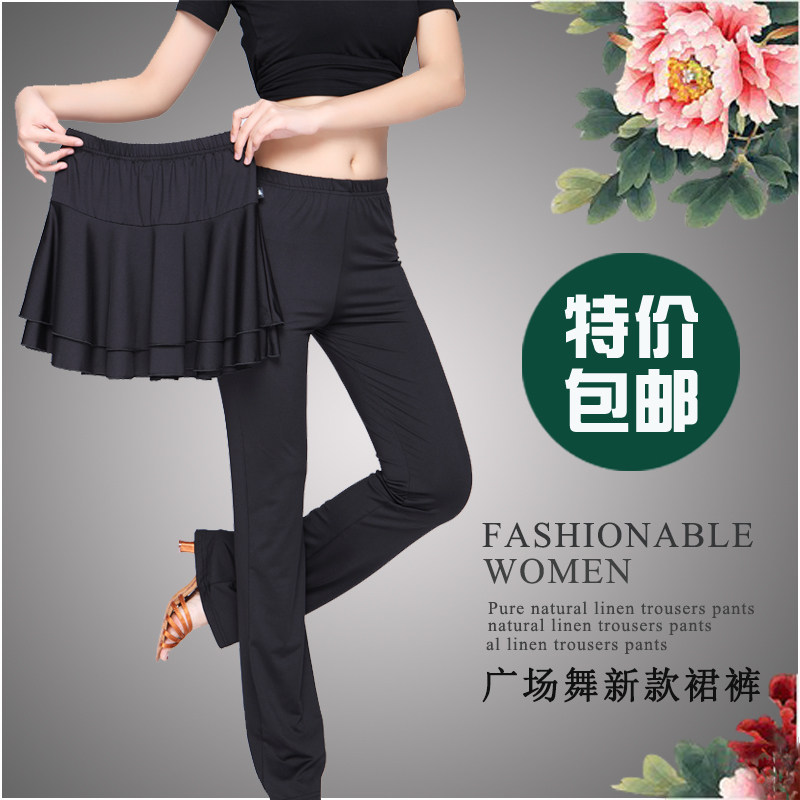 广场舞裤子牛奶丝裙裤喇叭裤舞蹈裤练功裤长裤分体两件套女式黑色