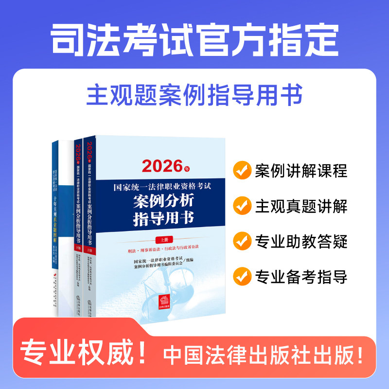 官方指定案例用书+案例网课！图片