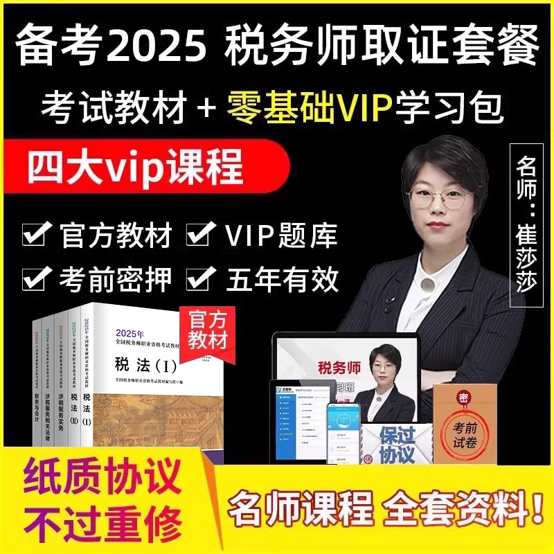 咨询客服领取专属优惠券！四大课程+教材！