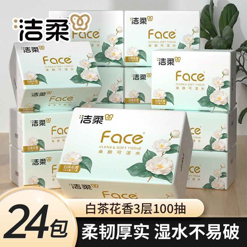 洁柔白茶花香抽纸大包