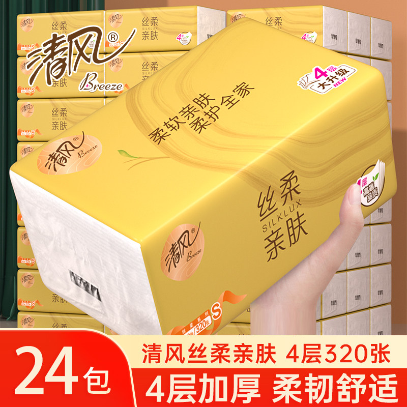 清风抽纸金装丝柔系列4层80抽24包抽取式面巾纸餐巾纸卫生纸整箱