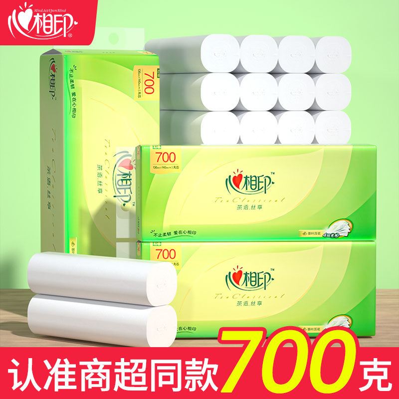 心心相印卷纸无心卫生纸擦屁屁专用纸巾家用实惠装手纸卷子纸40卷