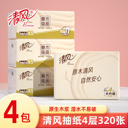清风抽纸4层320张厚柔亲肤家用餐巾纸实惠装