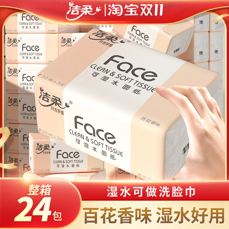 洁柔抽纸百花香味24包大包大号M码家用实惠装整箱纸巾棉柔感面纸怎么看?